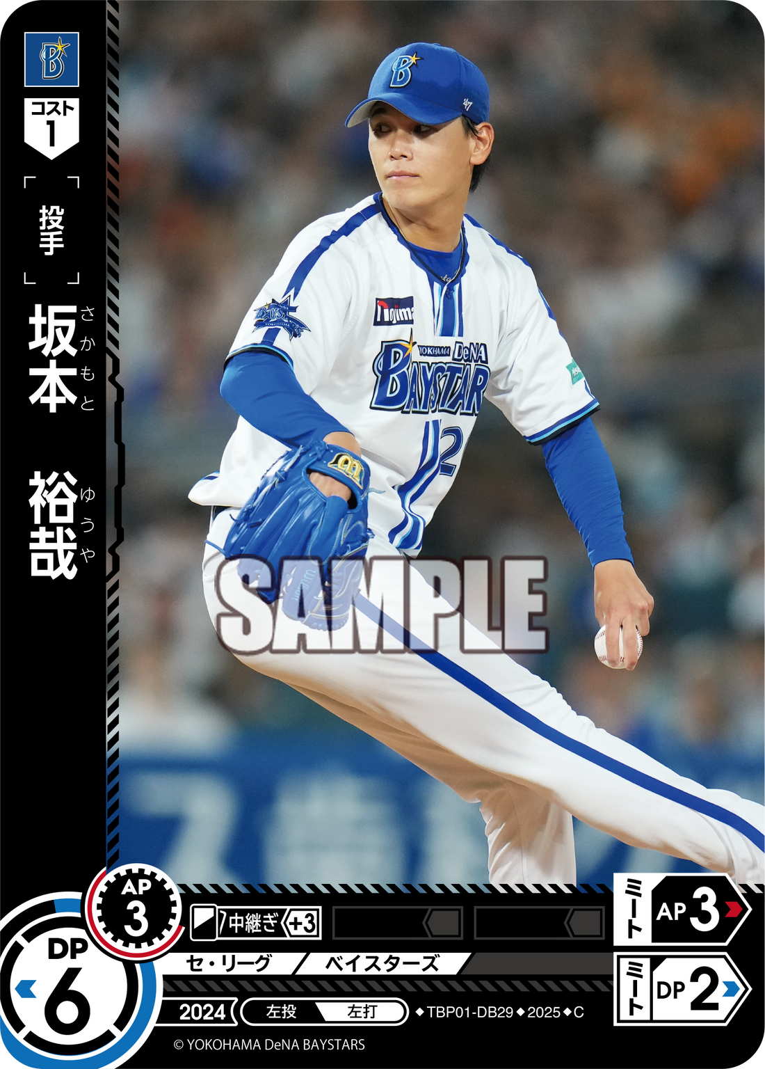 坂本 裕哉 TBP01-DB29 C [TBP01DB/standard]