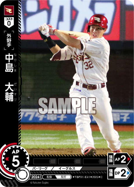 中島 大輔 TBP01-E41 C [TBP01E/standard]