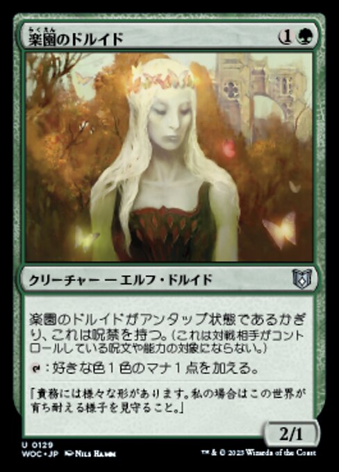 楽園のドルイド（WOC 129・通常・日本語）