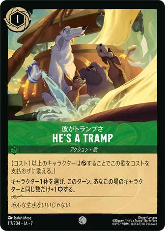 He's a Tramp（彼がトランプさ） コモン 117/204 JA-7