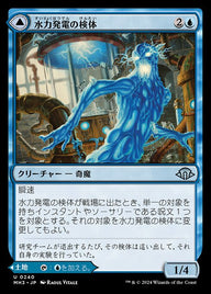 Hydroelectric Specimen // Hydroelectric Laboratory（MH3 240・フォイル・日本語）