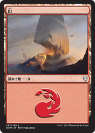 山（DOM 263・フォイル・日本語）