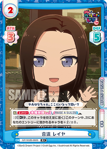 合流 レイヤ（GP/002B-088S）