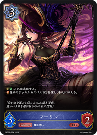 マーリン（EBD02-004）［LG］