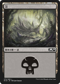 沼（M19 270・フォイル・日本語）