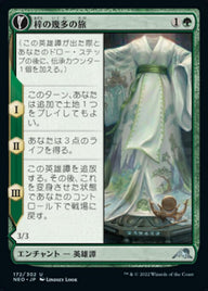 Azusa's Many Journeys // Likeness of the Seeker（NEO 172・フォイル・日本語）
