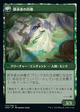 Azusa's Many Journeys // Likeness of the Seeker（NEO 172・フォイル・日本語）