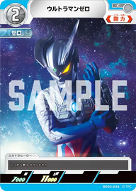 ウルトラマンゼロ（BP03-034）［C］