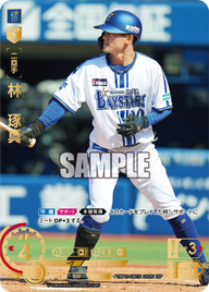 林 琢真 TBP01-DB15 SP [TBP01DB/standard]
