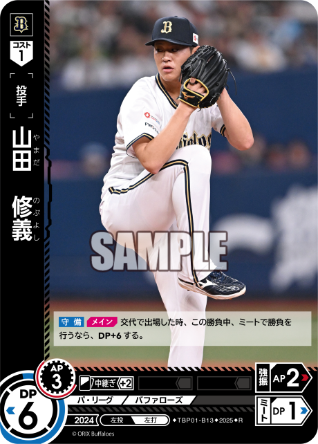 山田 修義 TBP01-B13 R [TBP01B/standard]