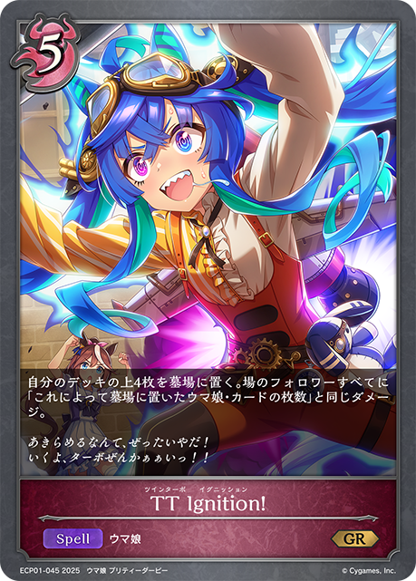 TT Ignition!（ECP01-045）［GR］