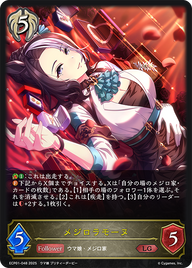 メジロラモーヌ（ECP01-048）［LG］