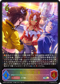 祖にして導く者（ECP01-SL25）［SL］
