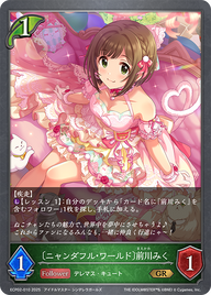 〔ニャンダフル・ワールド〕前川みく（ECP02-010）［GR］
