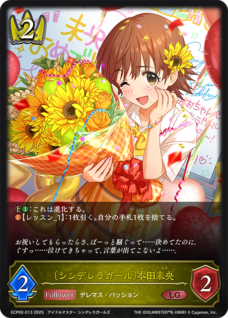 〔シンデレラガール〕本田未央（ECP02-013）［LG］