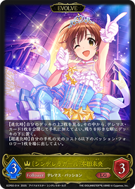 〔シンデレラガール〕本田未央（ECP02-014）［LG］