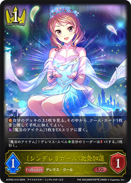 〔シンデレラガール〕北条加蓮（ECP02-016）［LG］