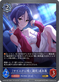 〔サイハテに咲く鏡花〕速水奏（ECP02-035）［GR］