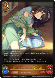 〔シンデレラガール〕鷺沢文香（ECP02-037）［LG］