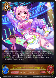 〔夢見りあむのパーリナイ〕夢見りあむ（ECP02-041）［LG］