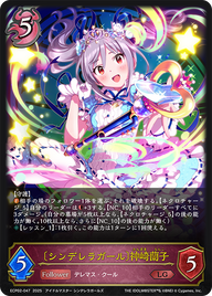 〔シンデレラガール〕神崎蘭子（ECP02-047）［LG］