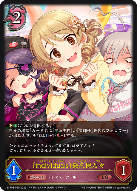 〔individuals〕森久保乃々（ECP02-050）［LG］