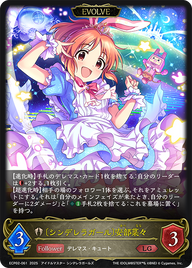 〔シンデレラガール〕安部菜々（ECP02-061）［LG］