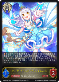 〔シンデレラガール〕イヴ・サンタクロース（ECP02-063）［LG］