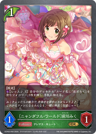 〔ニャンダフル・ワールド〕前川みく（ECP02-P05）［GR・プレミアム］