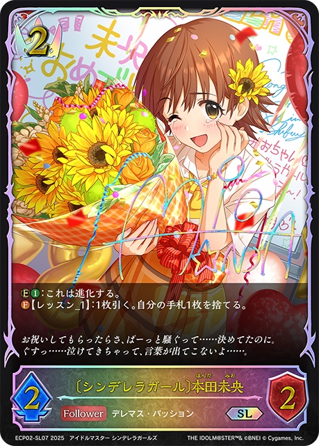 〔シンデレラガール〕本田未央（ECP02-SL07）［SL］