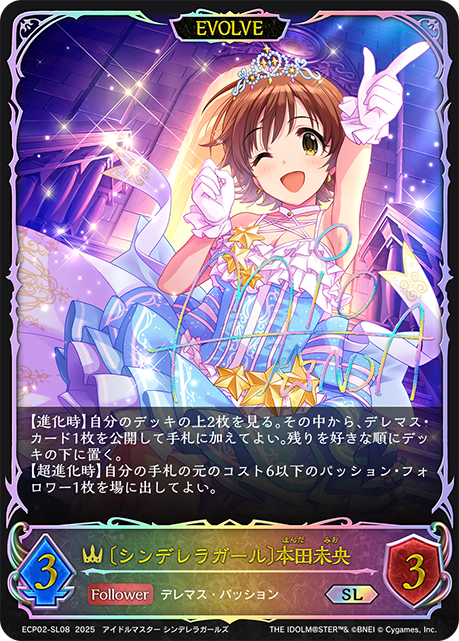 〔シンデレラガール〕本田未央（ECP02-SL08）［SL］