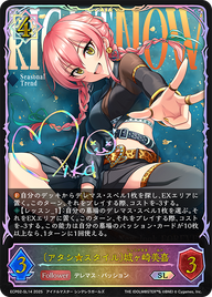 〔アタシ★スタイル〕城ヶ崎美嘉（ECP02-SL14）［SL］