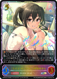 〔ライフ・オンライン〕砂塚あきら（ECP02-SL19）［SL］