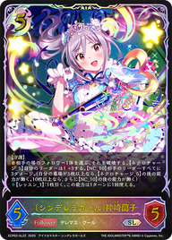 〔シンデレラガール〕神崎蘭子（ECP02-SL22）［SL］