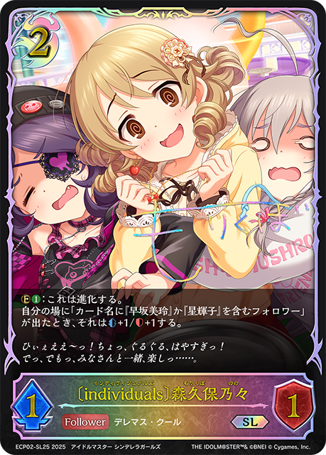 〔individuals〕森久保乃々（ECP02-SL25）［SL］