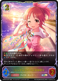 〔シンデレラガール〕安部菜々（ECP02-SL28）［SL］