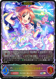〔シンデレラガール〕安部菜々（ECP02-SL29）［SL］