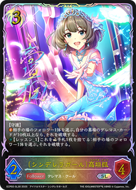 〔シンデレラガール〕高垣楓（ECP02-SL30）［SL］