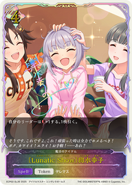 〔Lunatic Show〕輿水幸子（ECP02-SL36）［-］