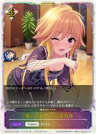 〔咲いてJewel〕二宮飛鳥（ECP02-SL43）［-］