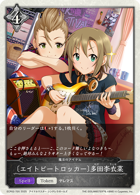 〔エイトビートロッカー〕多田李衣菜（ECP02-T05）［-］