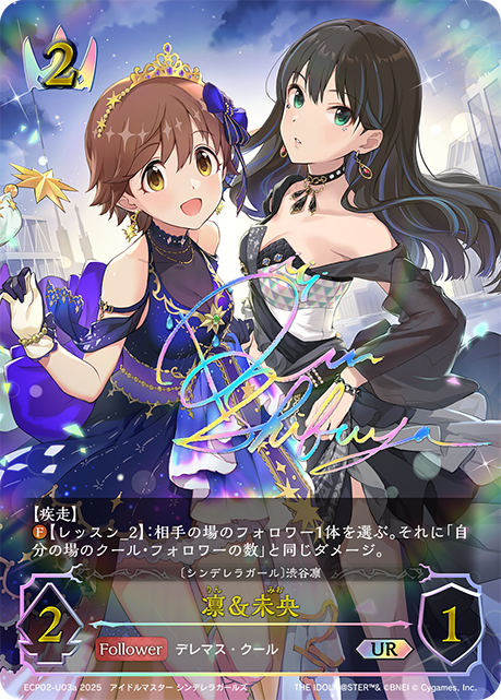 凛&未央（ECP02-U03a）［UR］