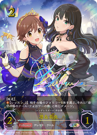 凛&未央（ECP02-U03a）［UR］
