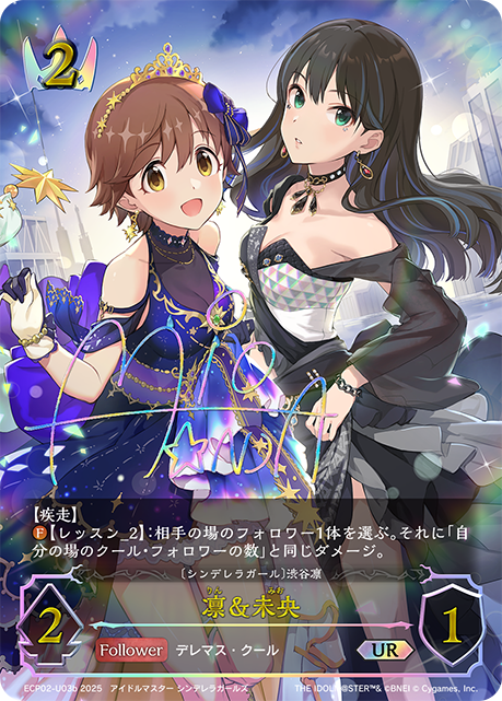 凛&未央（ECP02-U03b）［UR］
