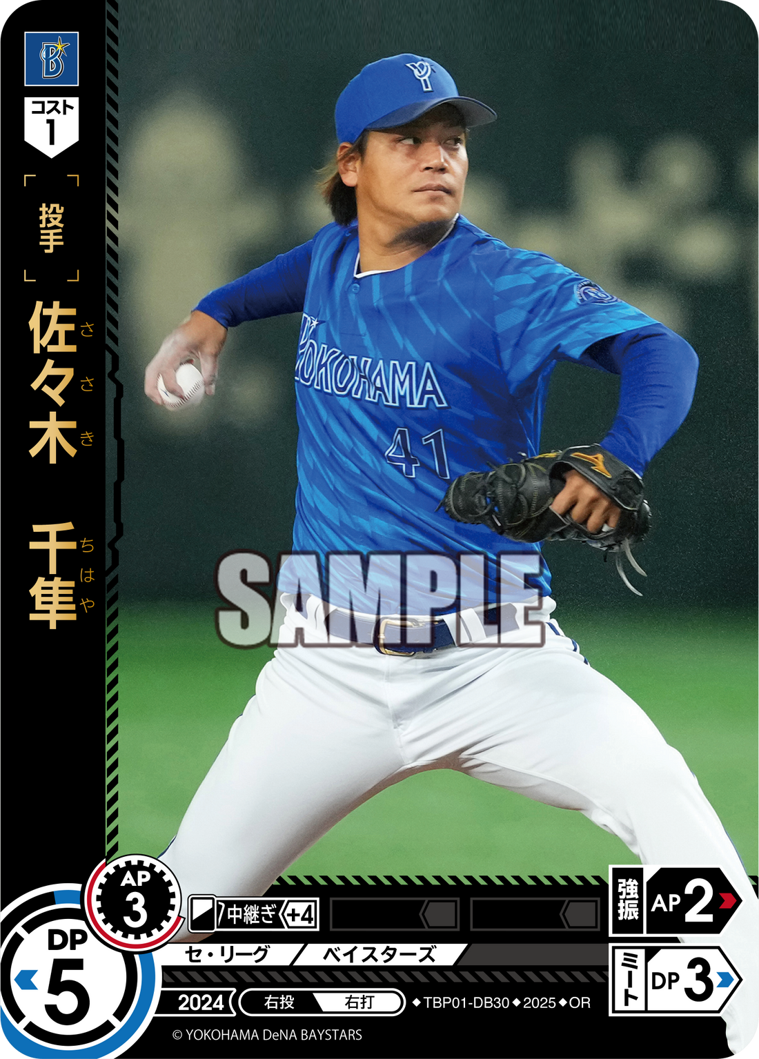 佐々木 千隼 TBP01-DB30 OR [TBP01DB/standard]