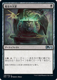 魔女の大釜（M21 129・フォイル・日本語）