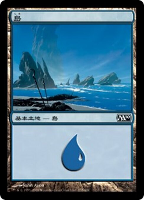 島（M10 235・フォイル・日本語）