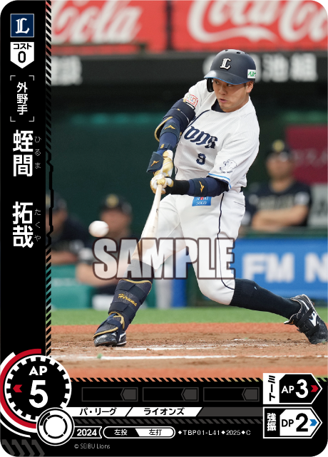 蛭間 拓哉 TBP01-L41 C [TBP01L/standard]
