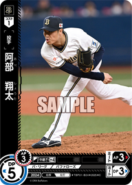 阿部 翔太 TBP01-B24 C [TBP01B/standard]