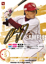 嶋 基宏 TBP01-E03 LG+ [TBP01E/standard]